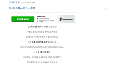 Desktop Screenshot of ideographic.kr